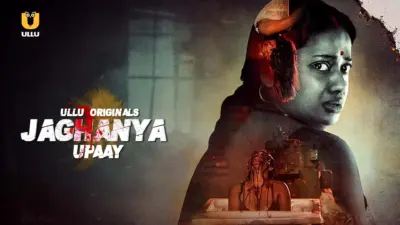 Jaghanya Upaay