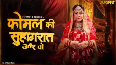 Komal Ki Suhagraat