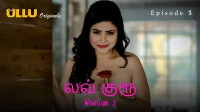 This is the Image of the Love Guru S2 Episode 3 Web Series from ULLU OTT.