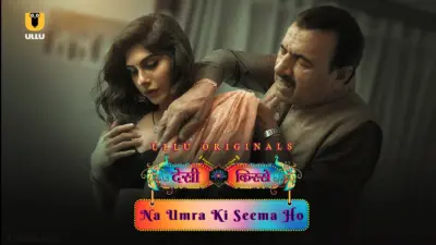 Na Umra Ki Seema Ho
