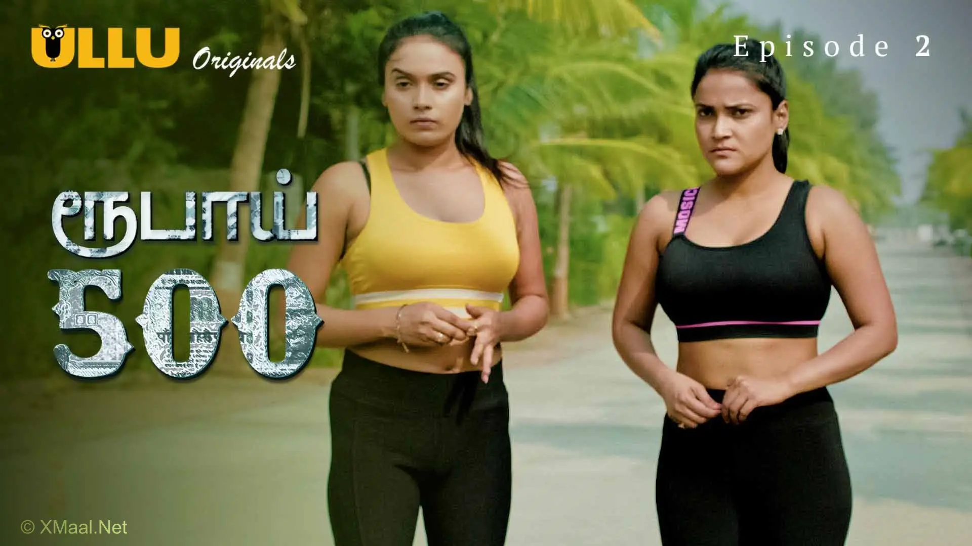 Rupay 500 Episode 2