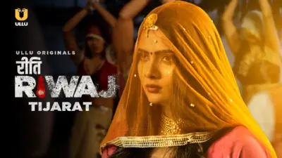 Tijarat